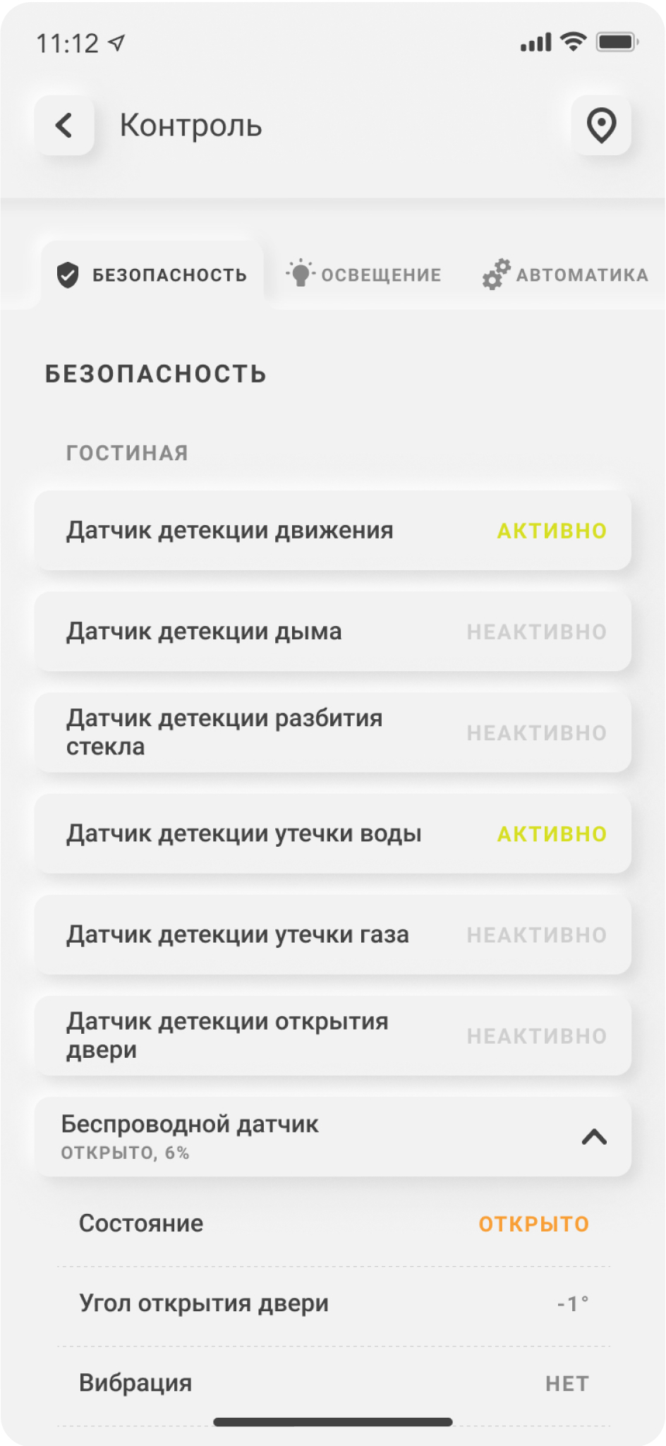 IoT Mobile App